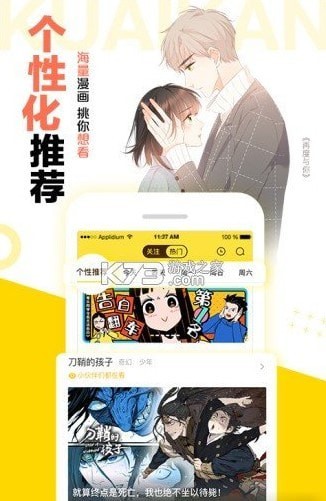 八达漫画无遮羞版