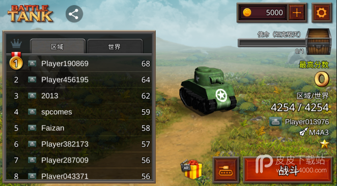 战斗坦克2024版