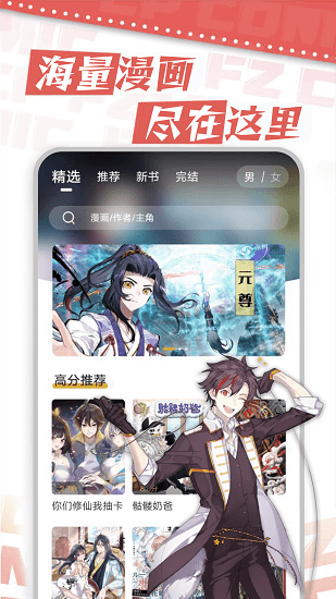 漫天星漫画2023最新版