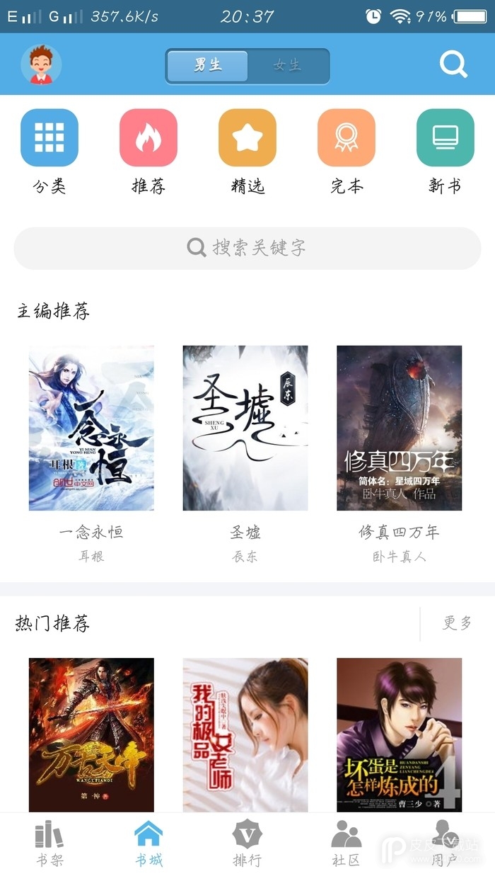 下书网无码版