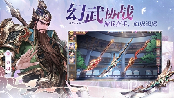 三国志幻想大陆单机版