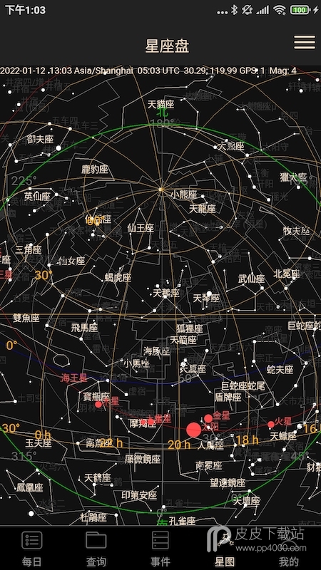 天文观星指南最新版