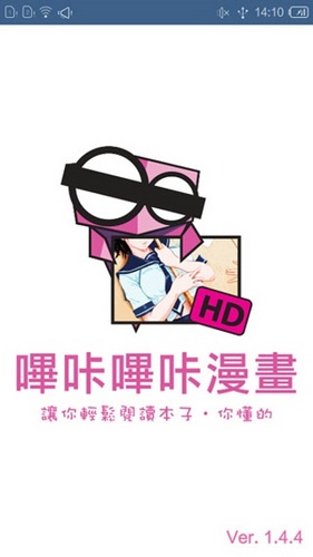 哔咔哔咔漫画无限次数版