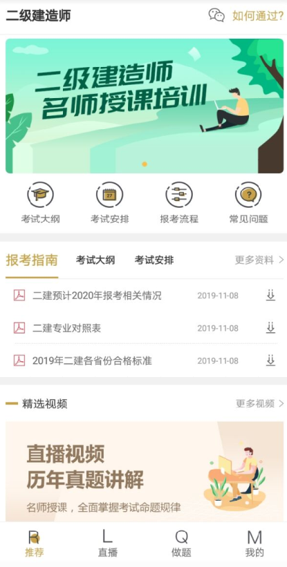 二级建造师学考网