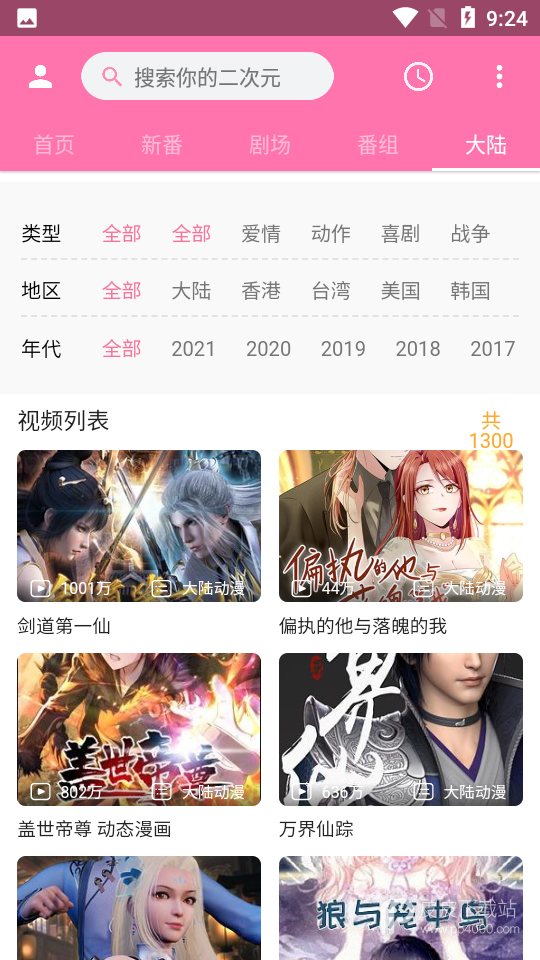 噼哩噼哩无删减版