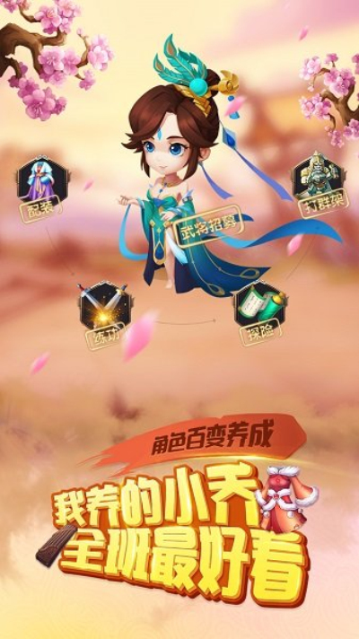 三国大亨最新版