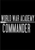 世界战争学院