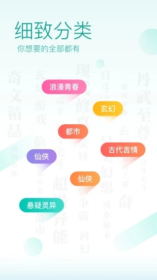 派派小说无广告版