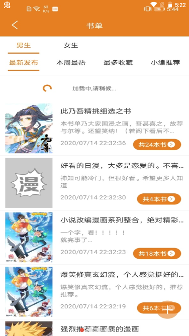 免费漫画大全2023最新版