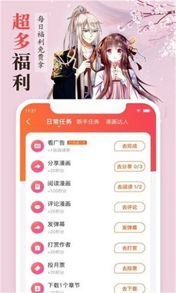 丁香漫画最新版