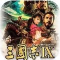 三国志15单机中文版