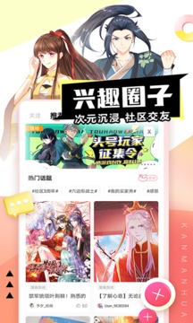 看漫漫画免费观看版