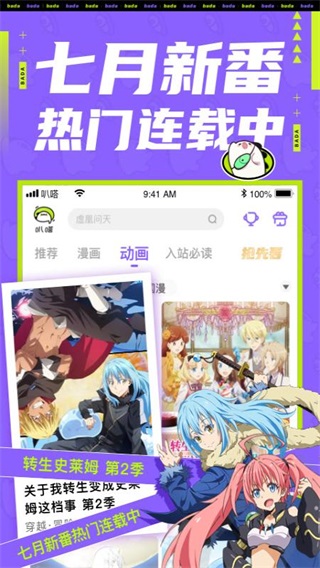 叭嗒看漫画纯净版