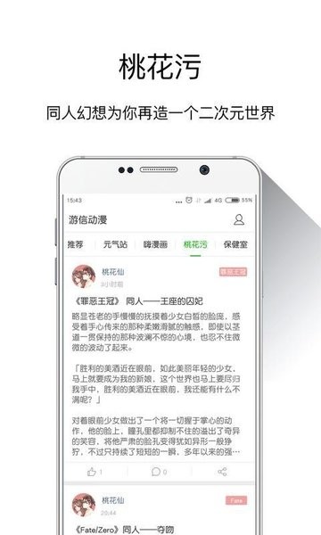 游信动漫最新版