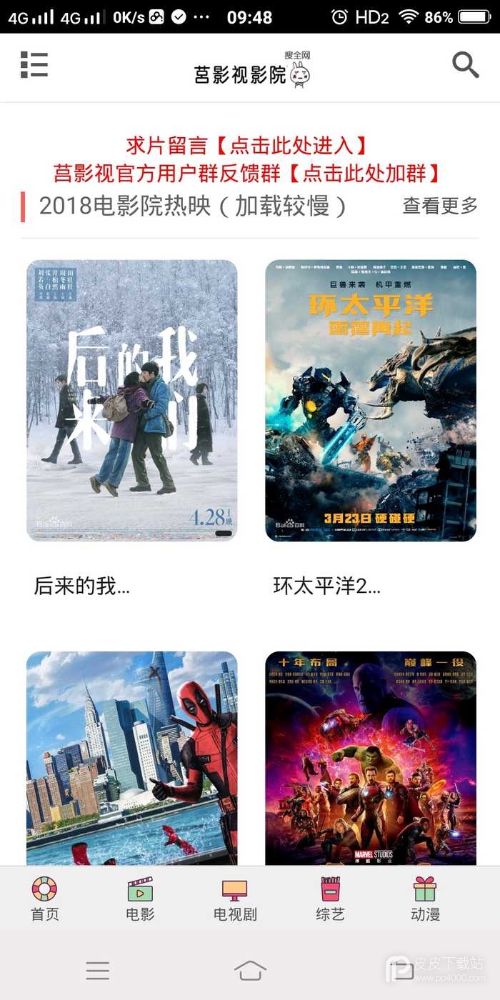 莒影院无限观看版