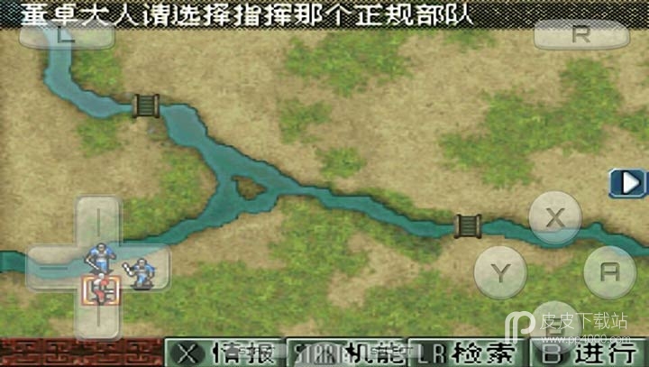 三国志DS2悟饭版