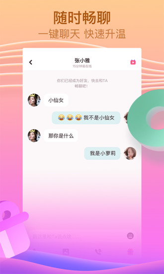 呱呱视频极速版