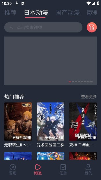 黑白动漫无广告版