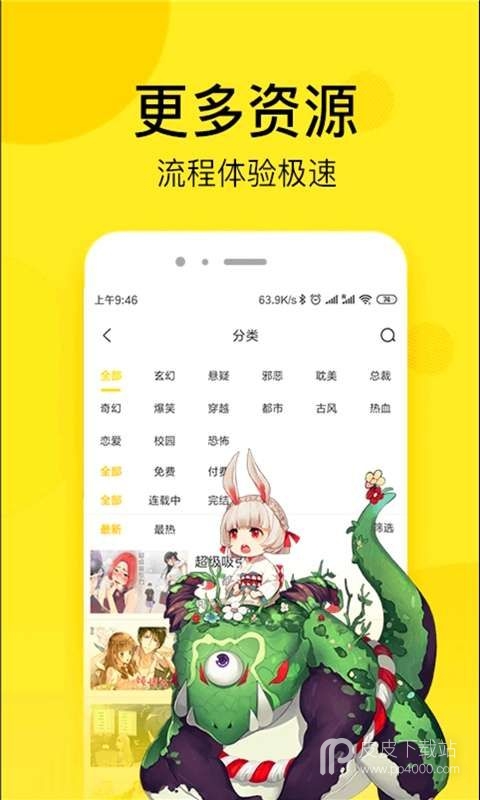 看漫画圈圈全本完整版