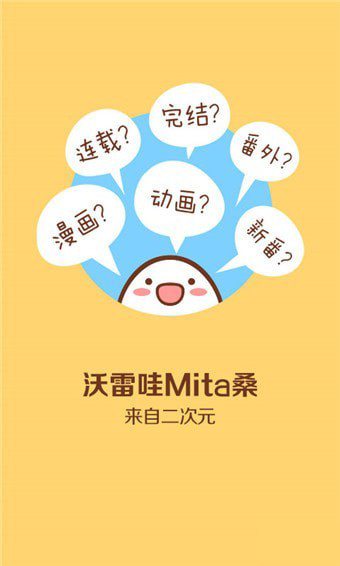 mita动漫免费下拉式土豪版