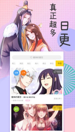 香香漫画无限观看版