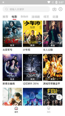 友播TV无广告版