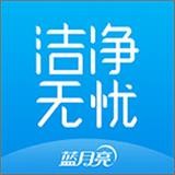 洁净无忧最新版