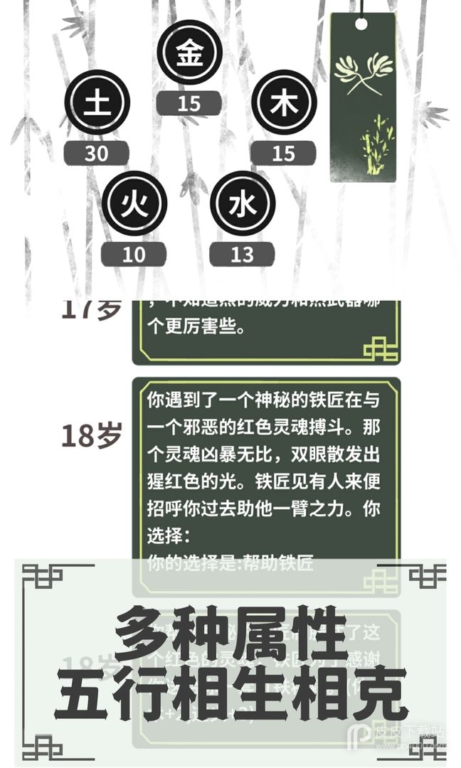 伏魔人偶转生模拟器无限金币版