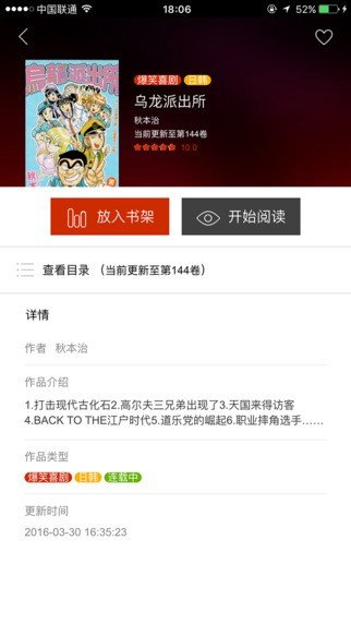 黄漫漫画无限制版