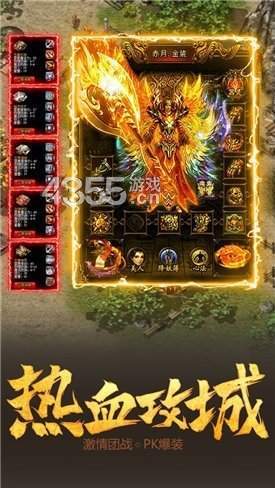 星王传奇合击版