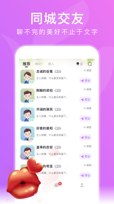 绿茶交友2024版