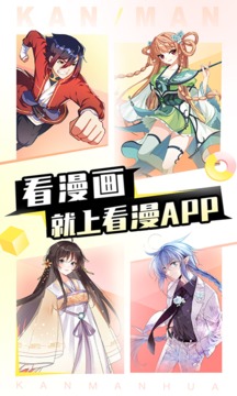 看漫漫画免费观看版