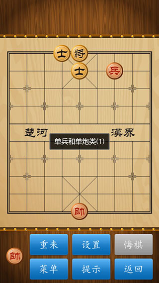 中国象棋残局红包版