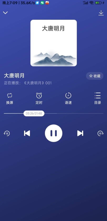 听书吧完结版