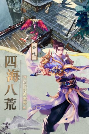 混乱封神果盘版