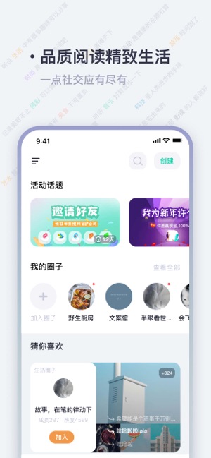 一点(兴趣交友)