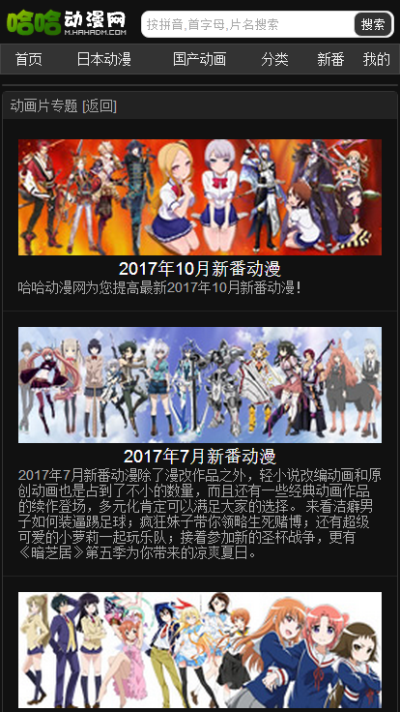 哈哈动漫无广告版