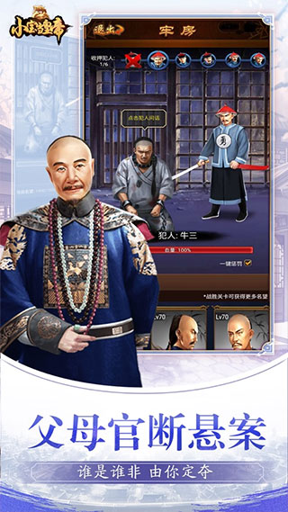 小宝当皇帝小米版