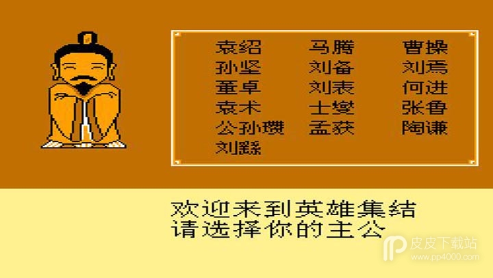 三国志英雄集结单机版