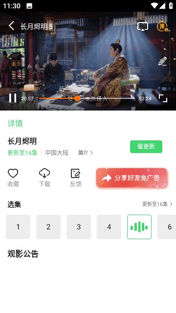 乐播视频盒子版