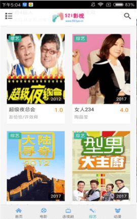 521影院无限资源版