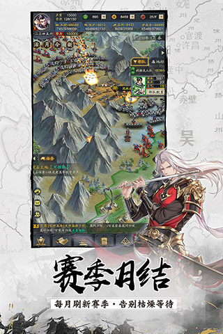 神将三国微信版