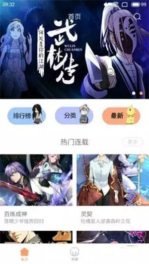 布丁漫画2022版