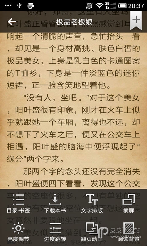 百度多酷书城无限金币版