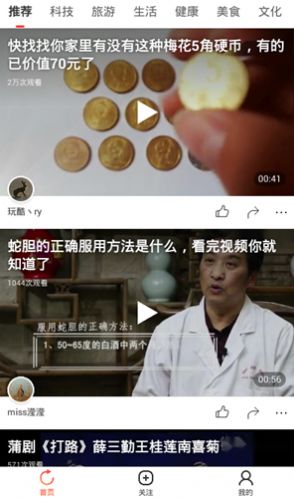 小鱼短视频vip破解版