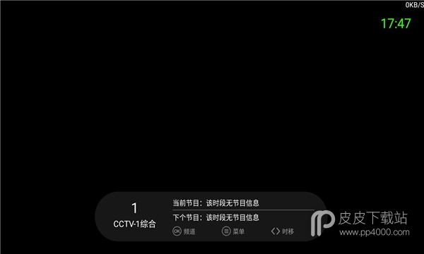 酷看直播无限免费版