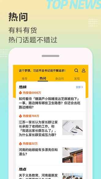 河南日报顶端新闻客户端