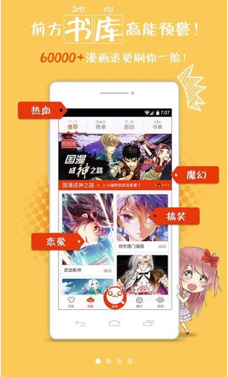 cc漫画无广告版