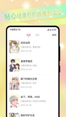 免耽漫画免费无删减版