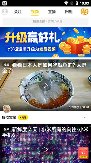 追看视频绿色版